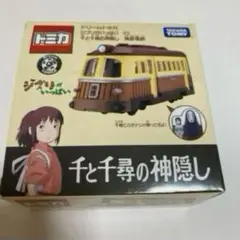 千と千尋の神隠し　トミカ　海原電鉄　ドリームトミカ　ジブリ