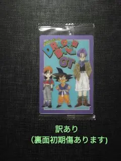 ドラゴンボール　イタジャガ　9-27　CR　孫悟飯＆パン＆トランクス