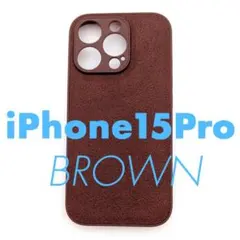 iPhone 15 pro ケース ザラっと素材感 スマホケース ブラウン 茶