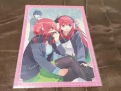 激レア！五等分の花嫁 抽選クリアファイル 当選品