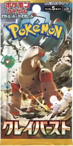 ポケモンカードゲーム　1BOX クレイバースト シュリンク付き