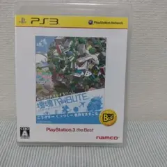 塊魂TRIBUTE PlayStation 3 the Best