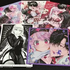 アサシン＆シンデレラ　特典のサムネイル