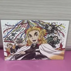 鬼滅の刃 劇場版無限列車編 入場者特典 煉獄杏寿郎生誕記念バースデーカード