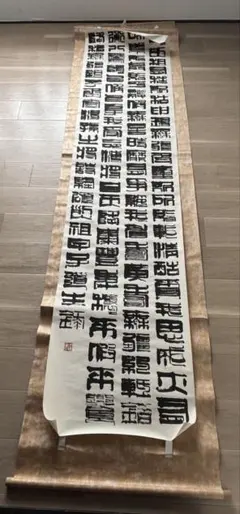 朱熹 書道作品 扁額 額縁入り 漢詩 しゅき - メルカリ