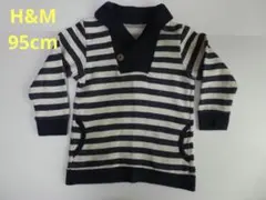 H&M 裏起毛トレーナー 95cm ボーダー