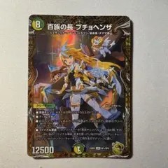 2026年最新】プチョヘンザ 金トレジャーの人気アイテム - メルカリ