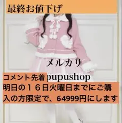 BABY THE STARS SHINE BRIGHT ピンク コートのサムネイル