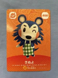 どうぶつの森amiiboカード きぬよ