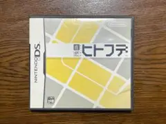 任天堂 DS ソフト ヒトフデ