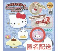 マイメロディ ミニミニラグマット風キーホルダー サンリオ