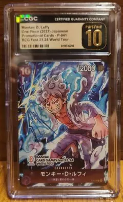 ワンピースカード　ルフィ　ニカ　ars10+ 検psa10 Amazon.co.jp: ワンピースカード ONEPIECE ルフィ ギア5 ニカ プロモ