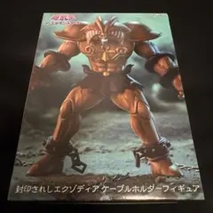 遊戯王　デュエルモンターズ封印されしエクゾディアケーブルホルダーフィギュア