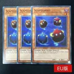 【EU版】スケープ・ゴースト 英語 OP05 ノーマル 3枚セット