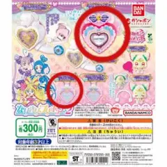 キミとアイドルプリキュア♪ ガチャガチャ なりきりプリキュア2 キュアキュキュン