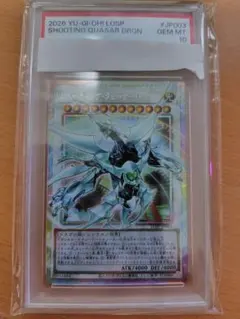 PSA10 連番】カイオーガソウルリンク グラードンソウルリンク MMB
