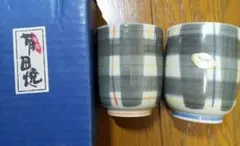 有田焼 湯呑み ２個 ゆのみ コップ カップ