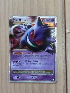 2025年最新】ゲンガーLV.Xの人気アイテム - メルカリ