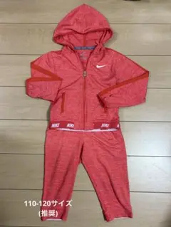女児 NIKE ジャージ上下セットアップ 120cm 赤オレンジ