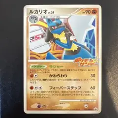 ルカリオ PROMO DPt-Pプロモカード 015/051