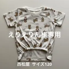 えりえりん様 リクエスト 2点 まとめ商品