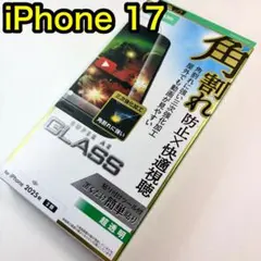 iPhone17 ガラスフィルム 動画映え 高透明 三次強化794
