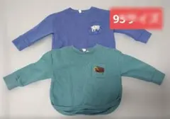 トレーナー95サイズ　2点セット