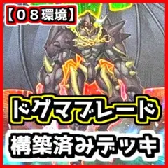 デュエマ 旧環境 殿堂ゼロ アナカラーデッドダムド デッキ