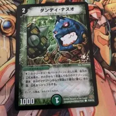 2026年最新】ダンディナスオ プロモの人気アイテム - メルカリ