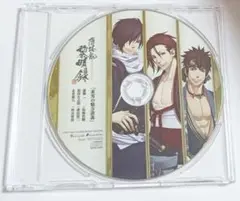 薄桜鬼 真改 黎明録 特典CD「東男の魅力談義」