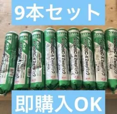 新品未使用　ボンドコニシ　KU928C-X　2wayパック9本 即決OK
