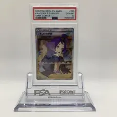 2026年最新】心変わり psa10の人気アイテム - メルカリ