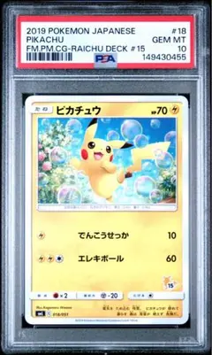 【PSA10】ピカチュウ ポケモンGO 027/071 9枚セット PSA10】ピカチュウ ポケモンGO 027/071 9枚セット - メルカリ