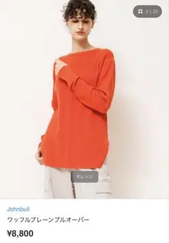 最終値下げ　ジョンブル　オレンジ　カットソーのサムネイル