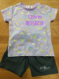 すみっコぐらし120cm パジャマセット