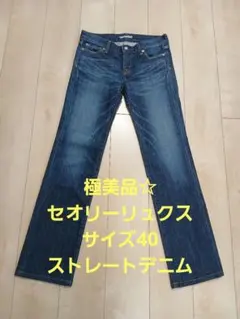 theory luxe サイズ40 美品 美品 theory luxe セオリーリュクス セットアップ 上38 下40