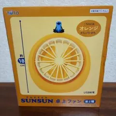 PUPPET SUNSUN パペット スンスン 卓上ファン オレンジ