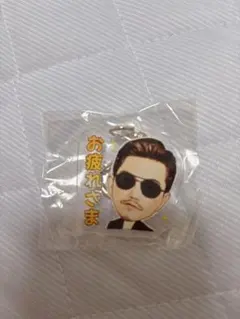 ATSUSHI CL ガチャ キーホルダー