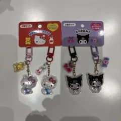 ハローキティ・クロミ ぷっくりキーホルダー お揃いニコニコ2個セット サンリオ