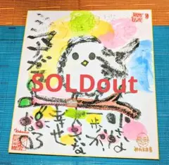 やすこ様専用‼️手描きイラストメッセージカード 筆文字アート