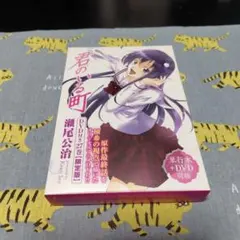 2026年最新】DVD付き 君のいる町の人気アイテム - メルカリ