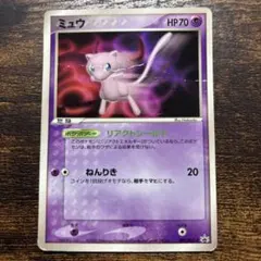 ミュウ PROMO PCG-Pプロモカード 091/PCG-P - メルカリ