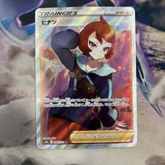 ヒナツ SR S10a ダークファンタズマ 086/071