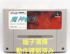 2026年最新】魔神転生2の人気アイテム - メルカリ