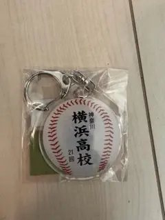 2026年最新】高校野球 キーホルダーの人気アイテム - メルカリ
