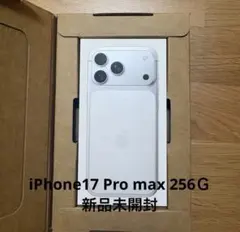 新品未開封 iPhone17ProMaxシルバー256G - メルカリ
