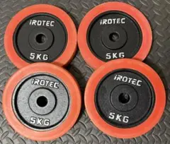 iROTEC 5kg ダンベルプレート 4枚セット