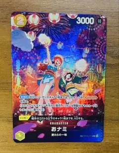 2025年最新】ナミSPの人気アイテム - メルカリ