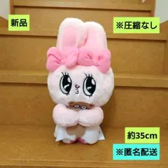 新品　エスターバニー　Lぬいぐるみ　ピンクバニー　匿名配送