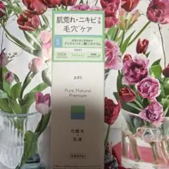pdc PureNaturalPremium バランシングエッセンスローションのサムネイル